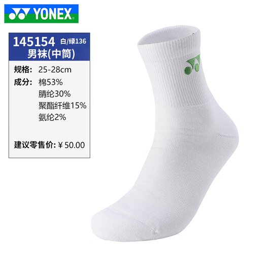 Yonex Nouveau Yonex YY chaussettes de badminton chaussettes mi-tube chaussettes longues de sport pour hommes bas de serviette épaissi modèle pour hommes-145154BCR-blanc/or taille unique