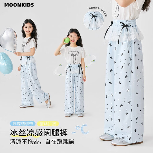 
moonkids children's clothing girls wide-leg pants 2025 new summer clothing children's vacation style wear trousers mosquito-proof summer ice silk pants two-pack [15305 blue +15277 blue] 110 cm