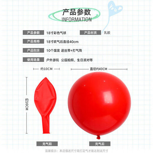 
Guangdula 18-inch super large balloons children's outdoor thickened colored large balloon park grass explosion-proof pat ball 10 sets