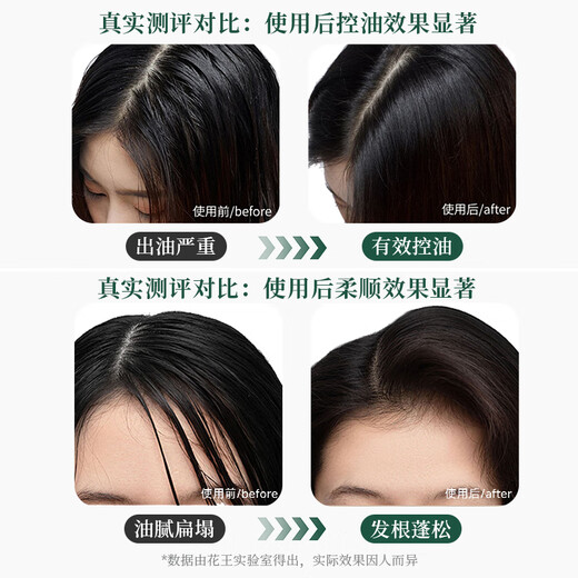 花王（KAO）进口洗发水去屑止痒控油清爽蓬松洗发露无硅油男女士洗头膏750ml
