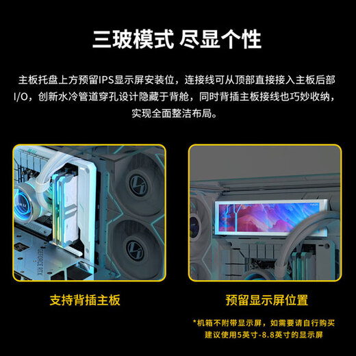 LIANLI Bauhaus O11 Vision Compact Sea View Room Chassis Panorama Säulenloser MATX-Gaming-Desktop-Computer Desktop-Hauptgehäuse Dreiseitiges Glas 360 Wasserkühlung Bauhaus Black Chassis + Lianli Intelligent Display 8.8 Chassis Sekundärbildschirm O11 Vision kompakt