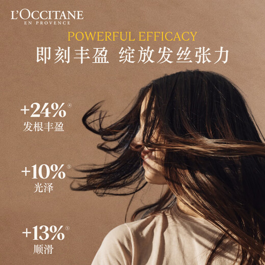 L'Occitane [Same Model in Li Yunrui] Gift Box Herbal Fragrance Strong Shampoo 500ml Shampoo Tough Hair Bottle Anti-break Control Oil