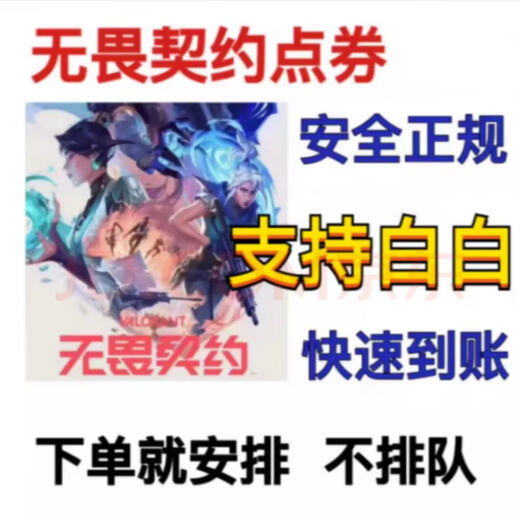 Périphérique de dessin animé sans peur/contrat de recharge de point de service national 2060/6180/11000 cartes périphériques pour chaque décoration d'équipement, livraison Boom-Dong, vitesse de roulement de 2060 points super rapide