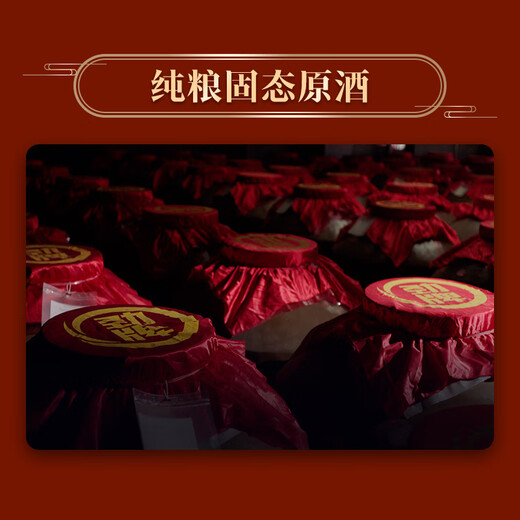 劲牌 中国劲酒 不额外添加糖原 38度 125ml 单瓶装 自饮送礼