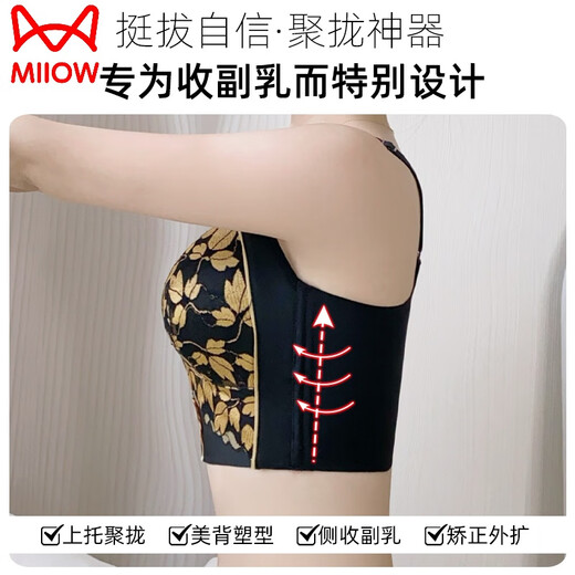 猫人全罩杯内衣女大胸显小大码胖mm调整型聚拢上托防下垂收副乳文胸罩 黑金色 -大胸显小 75B 34