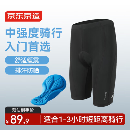 JD.com Spring and Summer Mountain Bike Road Cycling Pants Shorts Cycling Equipment Technology Cushion Black XL