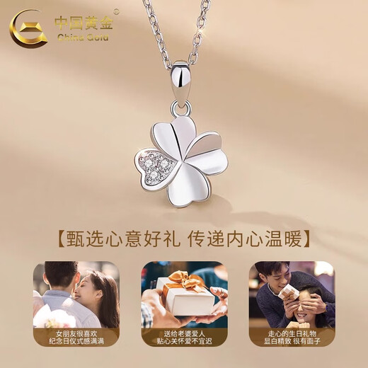 China Gold (CHINA GOLD) PT950 Platinum Four-leaf Clover Pendant Women's New Platinum Necklace Practical Valentine's Day Gift for Girlfriend's Birthday PT950 Platinum Four-leaf Clover Pendant - About 1.3g Free Sterling Silver Chain