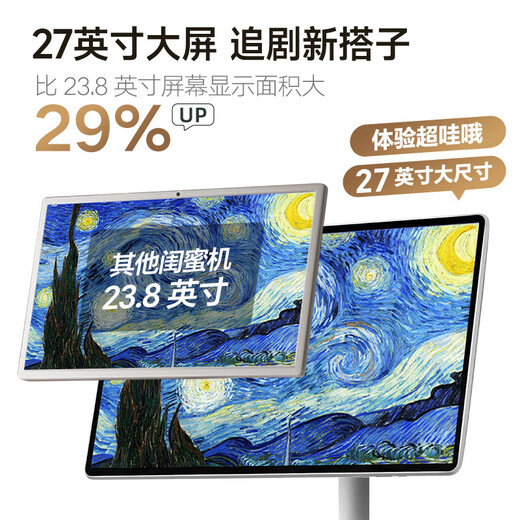 Wow [National Subsidy] Tmall Elf Best Friend 27-inch Large Screen Panoramic Cinema Sound Effect AI Mobile Flat Panoramic Display TV Suitable Screen Birthday Gift