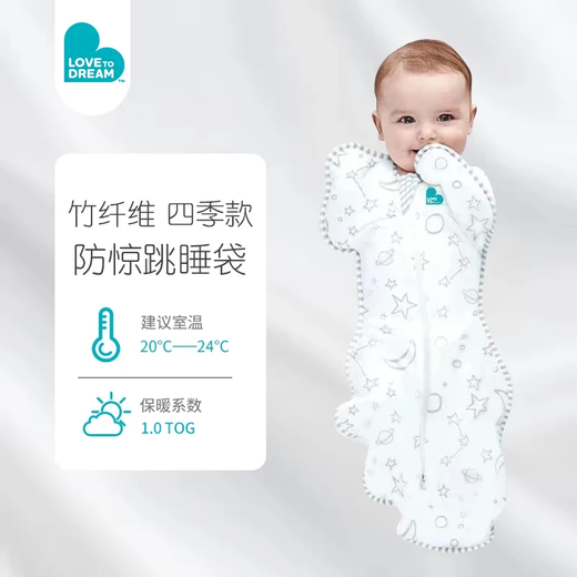 LOVE TO dream newborn baby anti-shock sleeping bag, bamboo fiber swaddle-style sleeping bag, children's surrender-style anti-kick swaddle, bamboo fiber gray-white star moon, universal in all seasons, M code: 8-15 Jin [Jin equals 0.5 kg] (about 3-6 months)