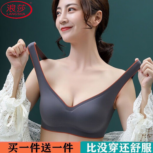 浪莎（LangSha）泰国乳胶无痕内衣女无钢圈夏季薄款聚拢收副乳运动背心睡眠文胸 肤色送肤色(品质装) M 34ABC 适合80-100斤