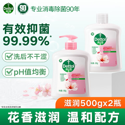 Dettol hand sanitizer effectively inhibits 99.9% of bacteria. Children and babies' healthy antibacterial cleaning hand sanitizer for the whole family. Moisturizing and protecting 500g + 500g refill.