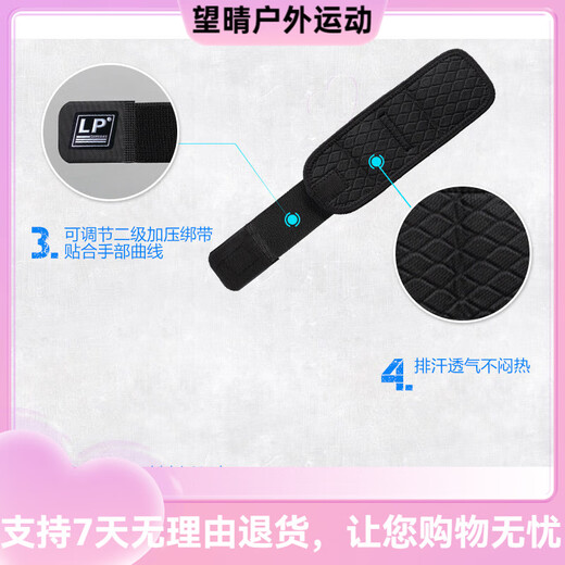 LP 运动护腕透气可调整式护腕 健身排网球腕部护具753系列 不分左 753CN黑色单只 均码