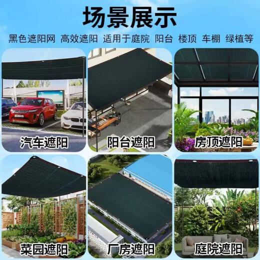 Jingyouyu Schwarzes Sonnenschatten-Netz verdickte verschlüsselte Sonnenschutzmittel Schwarzes Netz Sonnenschein Pflanze Thermische Isolierung Balkon Schatten Outdoor 3888 Pin Verschlüsselung 2 Meter * 10 Meter [hohe Anti-Ultraviolette Strahlen