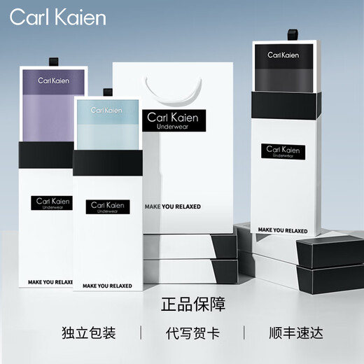 Carl Kaien高端男士内裤男冰丝三角抗菌中腰男生运动大码男式裤头裤衩 小白盒冰丝款：黑+深灰+紫+蓝 4条 3XL 【180-185CM 150-170斤】