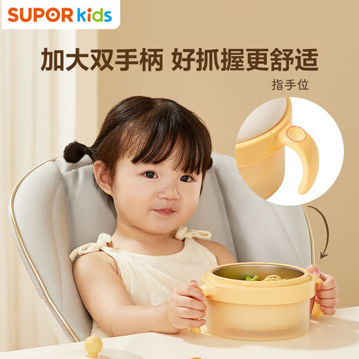 
SUPOR Baby Supplementary Food Bowl Water Insulation Insulation Baby Constant Temperature Suction Cup Stainless Steel Children's Tableware Light Yellow [Stainless Steel Inner Bollard] Water Insulation Insulation