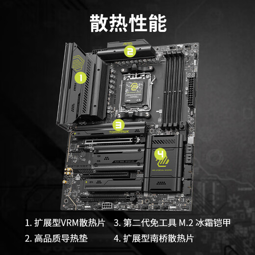 
MSI (MSI)MAG X870E TOMAHAWK WIFI Tomahawk missile motherboard supports CPU 9900X3D/9950X3D/9800X3D (AMD X870/AM5 interface) [Tomahawk missile] X870E