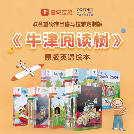 喜马拉雅儿童牛津阅读树校园版拓展阅读1+-9系列全套原版教材英语分级阅读绘本读物幼小衔接英文自然拼读幼儿故事书籍套装早教启蒙 牛津树Chip故事机 L2～L3