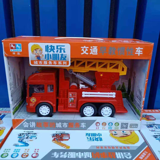 无上佳品林达儿童惯性玩具车挖土机吊车洒水车消防车搅拌男孩挖掘机工程车 搅拌车