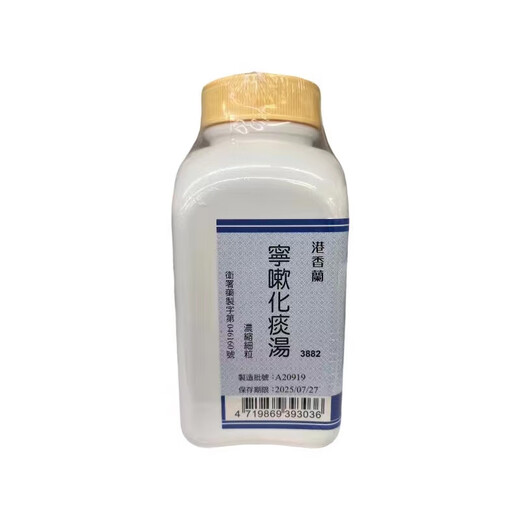 [Offizielle Genehmigung JD Express] Original importiert Hongkong Xianglan konzentrierte chinesische Medizin 200g, Stärkung der Milz und Entfernen von Feuchtigkeit, Entlastung von Husten und Schleim, Klärung der Wärme und Auffüllung von Mangel, Verstopfung und Abführmittel, Ningshu Huatan -Abkochung [3882]