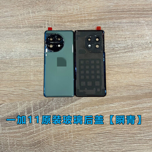 Suitable for 1+11 One plus 11 original back cover mobile phone battery repair replacement original back cover glass high-end 1 plus one plus 11 back cover Hessen with frame