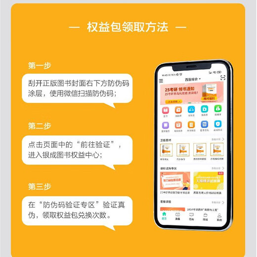 贺银成考研西综2026/2025年西医临床医学综合能力辅导讲义同步练习模拟卷历年真题库26十年资料教材书306昭昭699联考网课银成医考 2026贺银成西综全套分批发货.