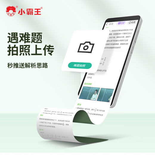 Xiaobawang Flagship Pocket Learning Machine Universal Tablet English Point Reading Machine for First Grade to High School Students Learning Artifact Textbook Synchronization English Tutoring Machine Repeater C3 5.5-inch Portable Mini Pocket Learning Machine Standard x 16GB