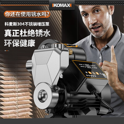 麦科斯丰增压泵静音家用全屋全自动自吸泵水泵抽水热水器加压泵小型22摆件 1390W304不锈钢/防冻/大功率智能