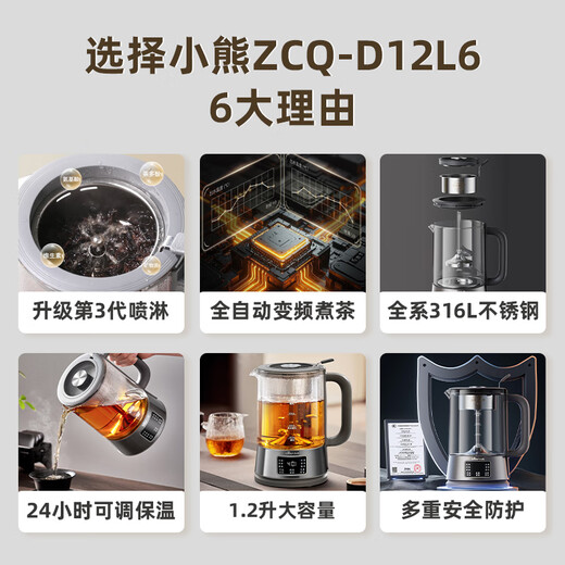 Bear health pot 1.2L large capacity tea kettle 316L stainless steel spray steaming tea kettle constant temperature tea and water all in one ZCQ-D12L6