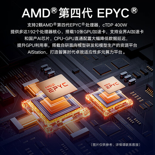 Yuan Nao NF5468A7 Inspur Information's fourth-generation AMD rack-mounted Yuan Nao server DeepSeek deploys domestic host AI deep learning large model inference and supports GPU memory solid-state capacity upgrade. Enjoy discounts when placing orders | Contact customer service for details