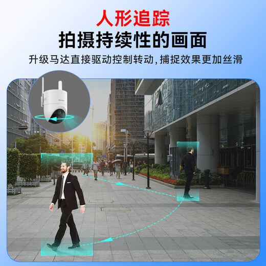 海康威视4G终身免流量 监控器摄像头全彩夜视 家用室内外360度全景手机远程高清云台旋转语音对讲防水 【终身免流】500万丨人形追踪 128G存储卡