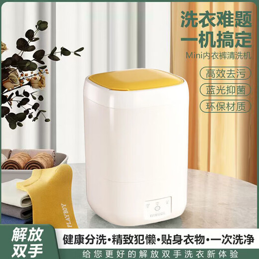 Xiaomi's trendy care appliance, lazy washing machine, portable underwear and socks special cleaning, blue light function, home dormitory, flagship upgrade, blue light mite removal, three-speed adjustment, shallow