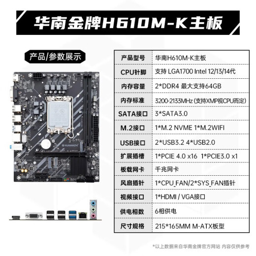 Medalla de oro de China del Sur H610/B760m Juego de CPU de placa base con Intel i5 12400F/12600KF/12490F/i3 12100F Tablero U Set Black Myth Wukong Game Computer H610m-K