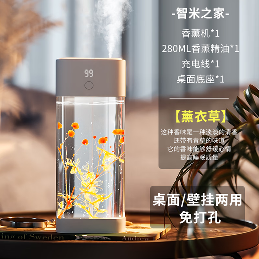 Xiaomi rice crispy aromatherapy machine automatically sprays fragrance for home indoor long-lasting bedroom fragrance spray air freshener toilet deodorant artifact lavender + smart 5 levels lifetime warranty