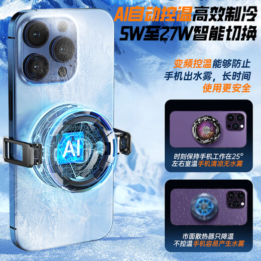 ZHIGUOZHE [27W High Power Freezing] Radiador de teléfono móvil Radiador absorbido magnéticamente en vivo REDIGURA ESPECIAL PANEL DE COLADO REFRIGACIÓN DE REFRIGACIÓN SEMICONDUCTOR CLIP CLIP Ipad Adecuado para Apple Asus