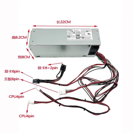 戴尔原装7050 7060 7070 7080 7090 3890 3080 3090 5070台式机箱电源 500W(6+4+4+显卡6+8)