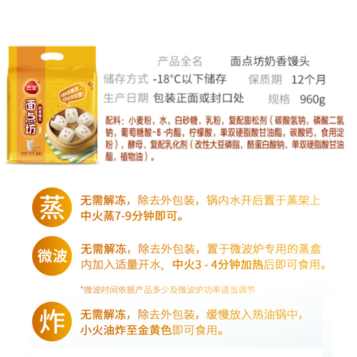 三全奶香馒头960g约40只 儿童早餐速食牛奶馒头半成品食品早点