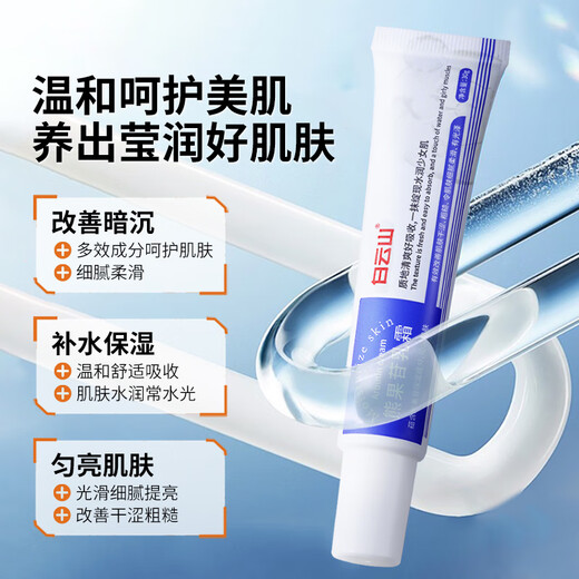 Baiyunshan niacinamida gel y crema arbutina crema de tono de piel iluminante para productos para el cuidado de la piel para hombres y mujeres
