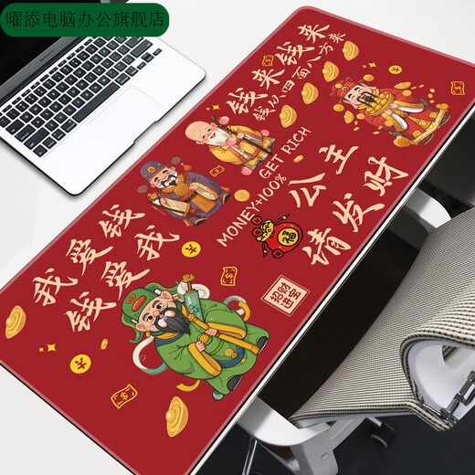 曜添新年文字鼠标垫超大号红色卡通喜庆本命财神发财暴富电脑护腕垫子 12611财神附体 900*400*5mm