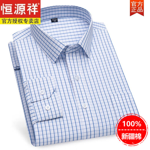 Hengyuanxiang Frühling und Sommer Pure Cotton Herren-Langarm-Hemd mit mittleren Alter mit mittleren Alter No-Iron Business Stripe Shirt Dad's Clothing Casual [Sales 500+] 6624 38