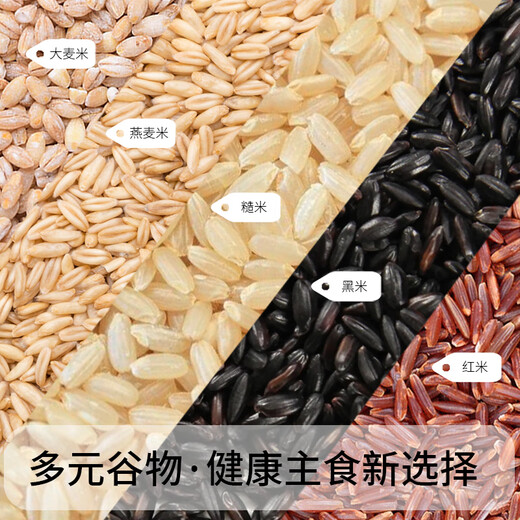 Pucang jia petit riz à grains ronds 200g grains pleins, sol noir nouveau riz dans la zone de production du nord-est, petit emballage indépendant [6 types de grains 1050g] Plus de valeur