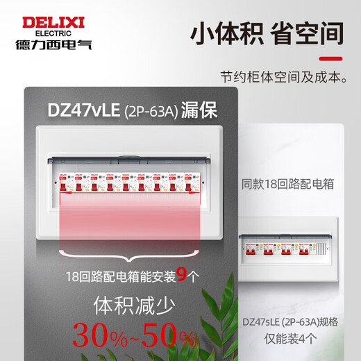 DELIXI ELECTRIC leakage protector circuit breaker with leakage switch DZ47vLE DZ47vLE 2P C32A