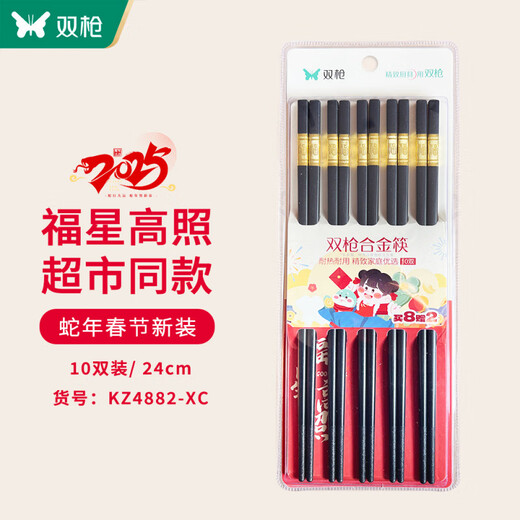 家用合金筷子防滑耐高温不发霉家庭装酒店精品筷子 新春款福星高照合金筷/ 20双 超市款KZ4882-XC