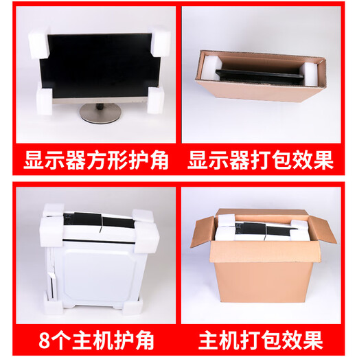 Shantou Lincun monitor packaging box with foam 24-inch desktop computer carton 32 host packaging box 27 curved screen box single box with drawings host box large