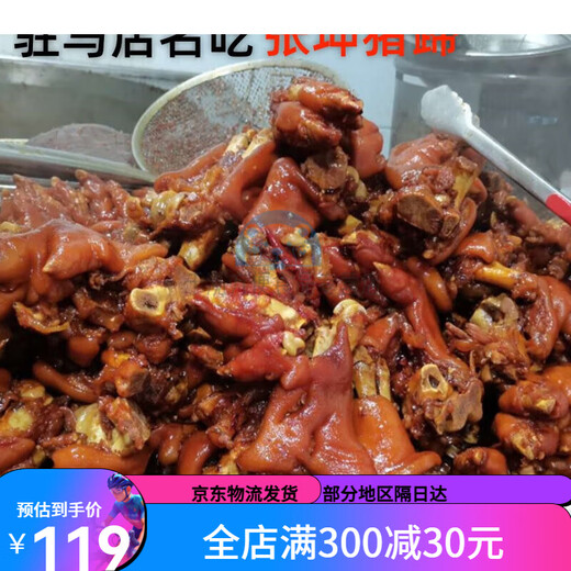 
Fenshi Zhumadian Taqiao Zhangkun Pig Troe Cooked Food Open Bag Vacuum Instant-Eating Five-Spicy Spicy Spicy Dish Henan Specialties Five-Spice Flavor 2 (1050g)