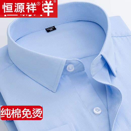 恒源祥纯棉格子衬衫男短袖免烫夏季新款商务休闲男士全棉半袖衬衣男装 短 袖DX6629蓝格【纯全新100】 43 180 [体重165斤-180斤]