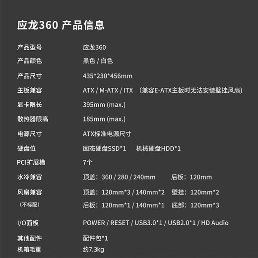 半岛铁盒应龙360海景房机箱ATX无立柱支持360水冷台式主机台式机电脑主机箱 黑色+极光Z13 ARGB风扇【4正5反】