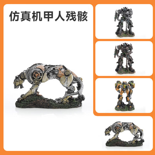 森森鱼缸装饰造景布景树脂水族箱摆件木桶木头树木残骸躲避水桶 GR1278机甲猎豹