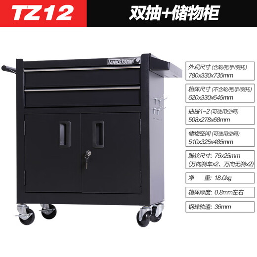 Ni Zhier tool cart trolley auto repair tool box workshop storage cabinet repair turnover cart mobile tattoo worker TZ12 black