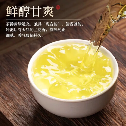 安溪铁观音一级乌龙茶兰花香铁观音新茶清香型小罐茶叶绿茶自己喝 安溪铁观音【100克】