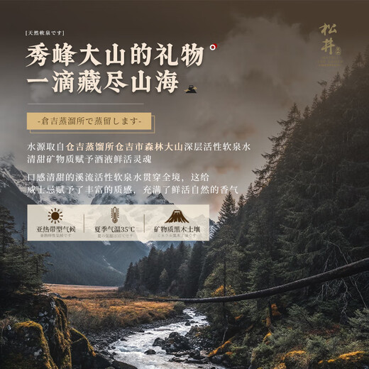 Spirytus【国际金奖品质】松井大山日本原瓶进口威士忌洋酒送礼雪莉桶调酒 700ml单支日威·定制木盒装
